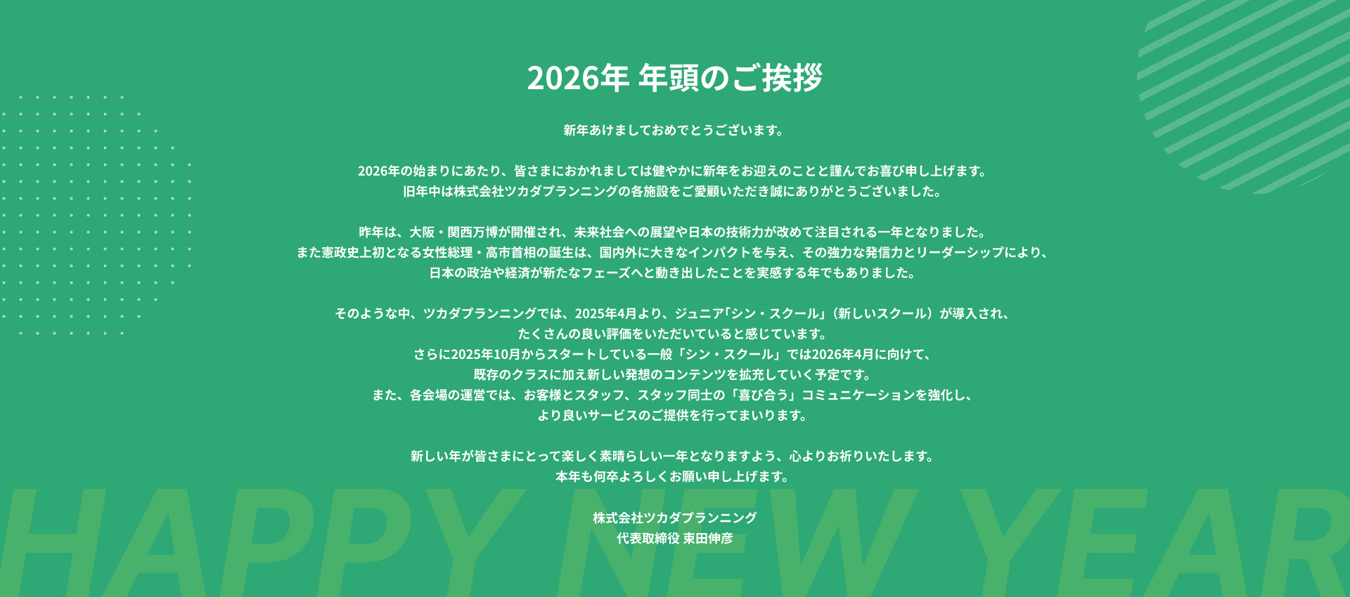 スポーツレンジヤマミツテニススクール