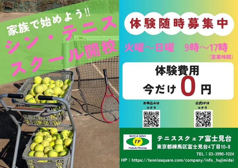 スクール紹介