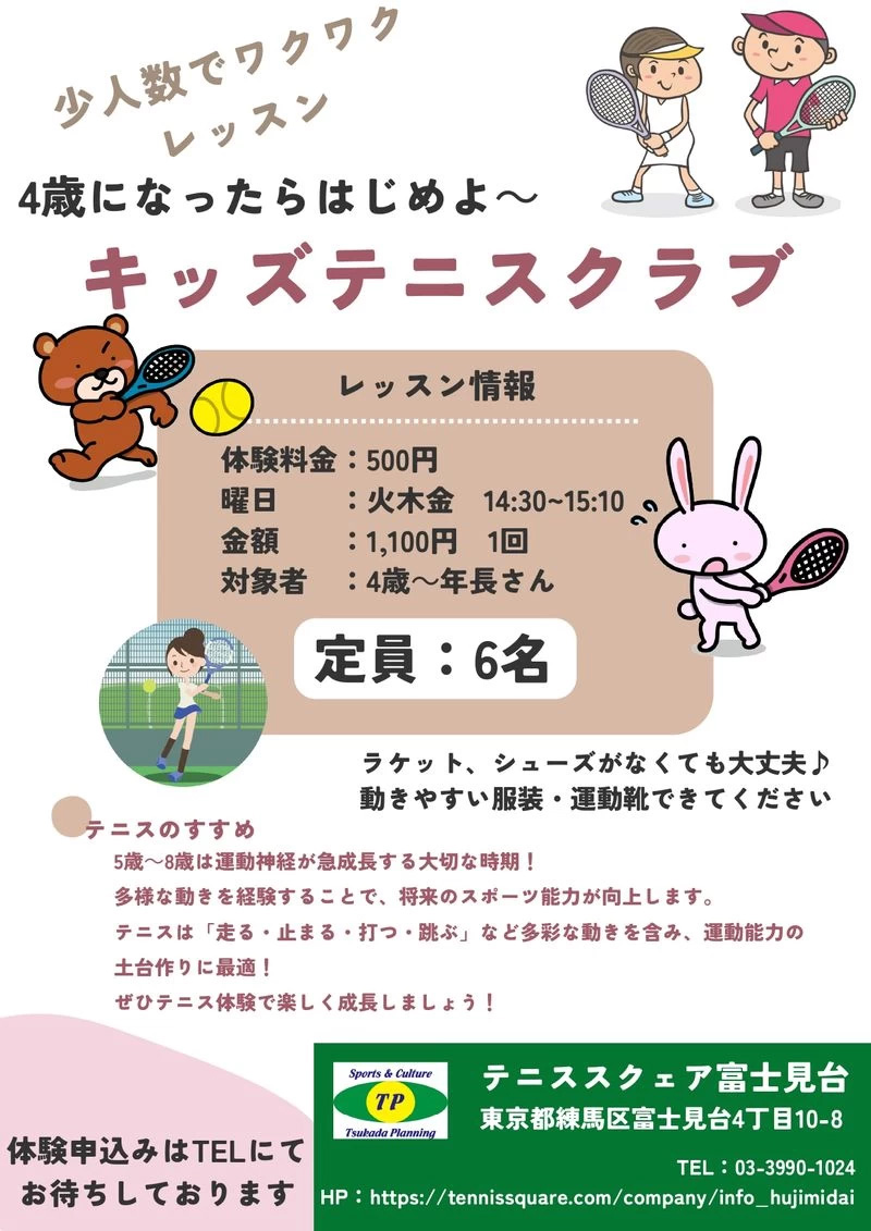 スクール紹介