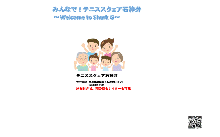 スクール紹介